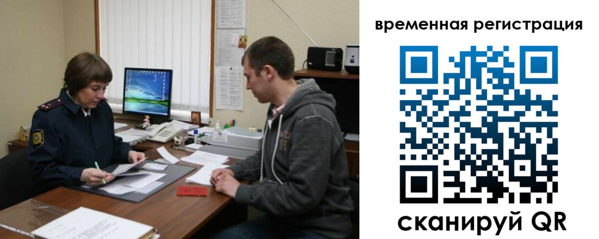 временная регистрация купить в Новоалтайске