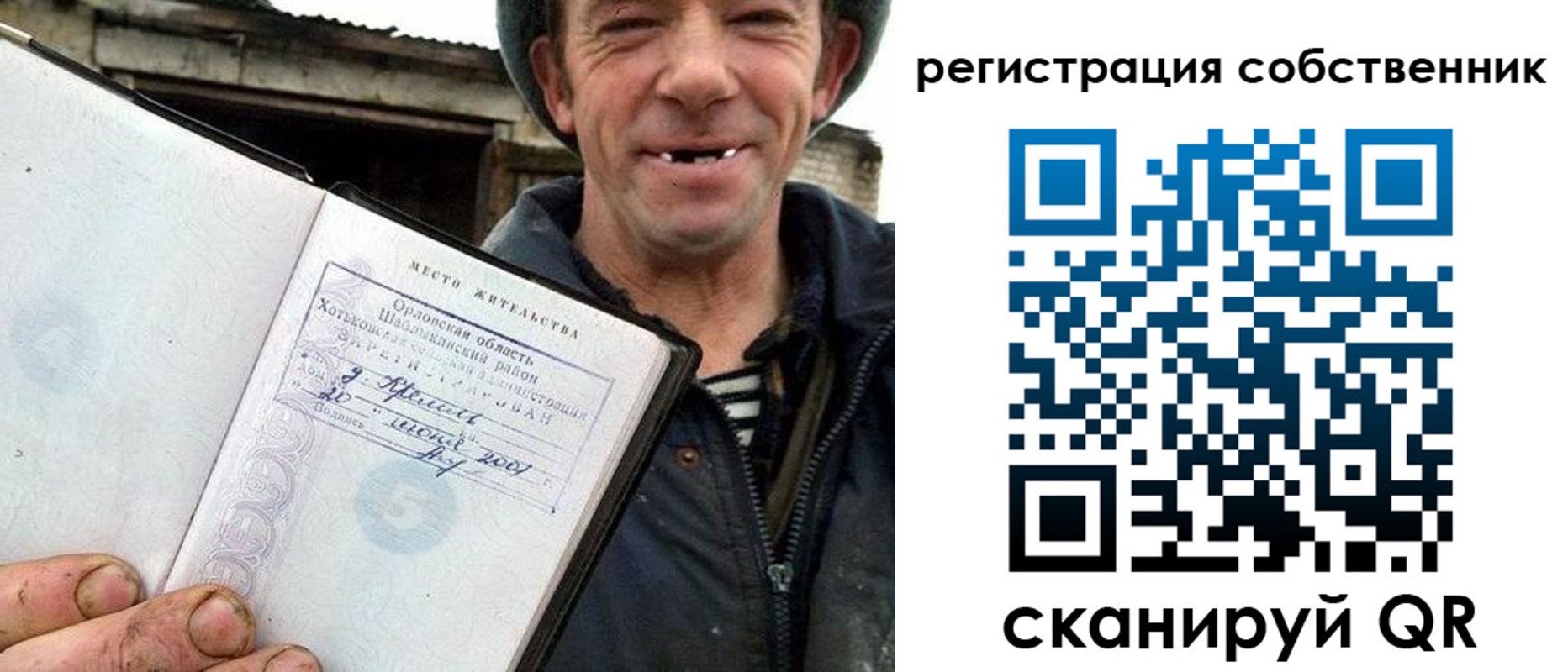 прописка в квартире в Новоалтайске