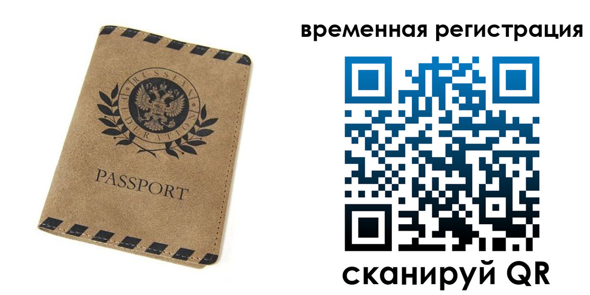 прописка иностранных граждан в Новоалтайске