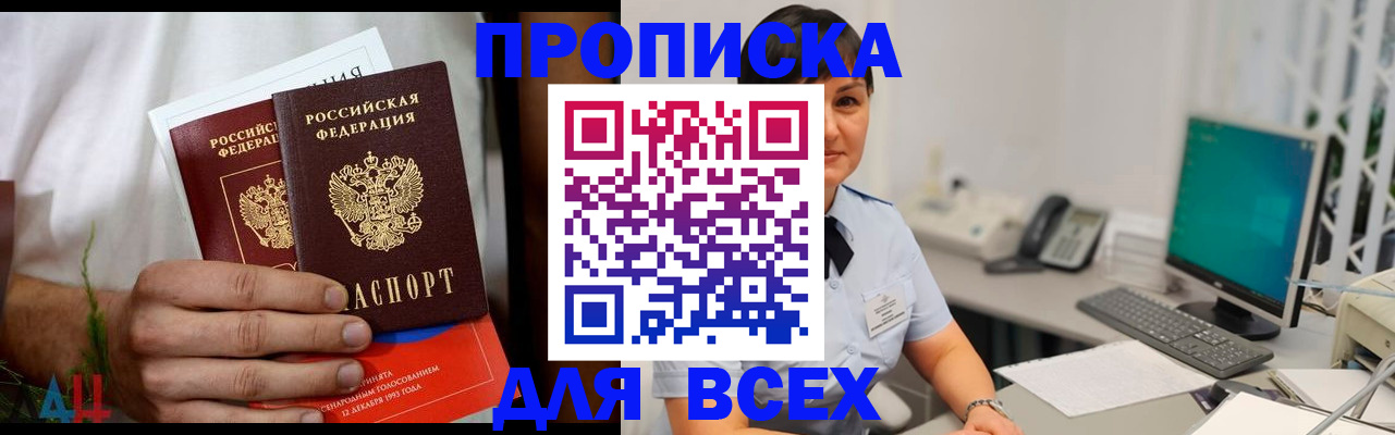 временная регистрация поиск в Новоалтайске