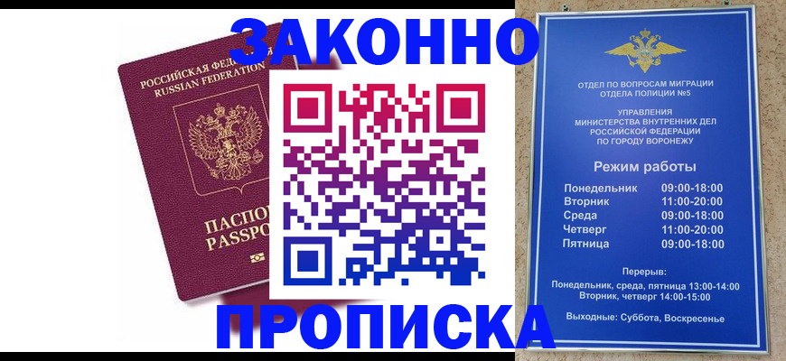 найти адрес прописки в Новоалтайске